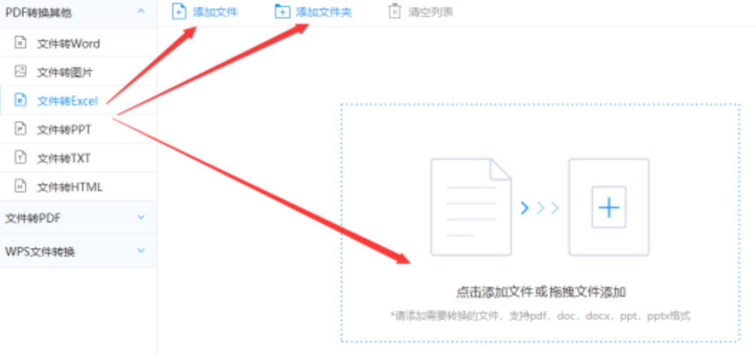 鸿彩网网址使用讲解 - 选择文件格式